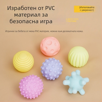 Играчка за къпане за бебета — мека винилова топка за стискане, тактилно възприятие, развива зрение и слух (Материал: винил; Възраст: 3–6 г.)