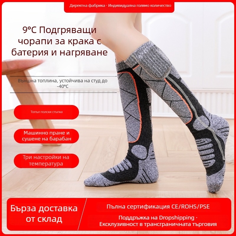 Електрически отопляващи чорапи за външно колоездене и ски, унисекс, USB захранване, Halberd Shield, полиестерна горна част и подметка