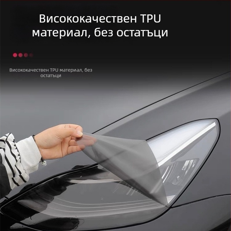 TPU филм за фарове и задни светлини за Xiaomi SU7-Ultre, с контрол на цвета чрез светлината