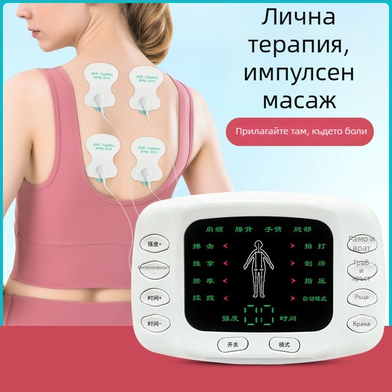 Дигитален масажор за меридиани с пулсова физиотерапия, цветен LCD дисплей, двоен изход, USB захранване, електронна акупунктура, модел 7005, за шия, гръб, кръст, ханш, крака и стъпала