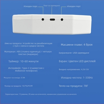 Мултифункционален масажен пластир за шията, гърба и талията — 4-електроден EMS вибрационен масаж, USB захранване, много режими (модел 039)