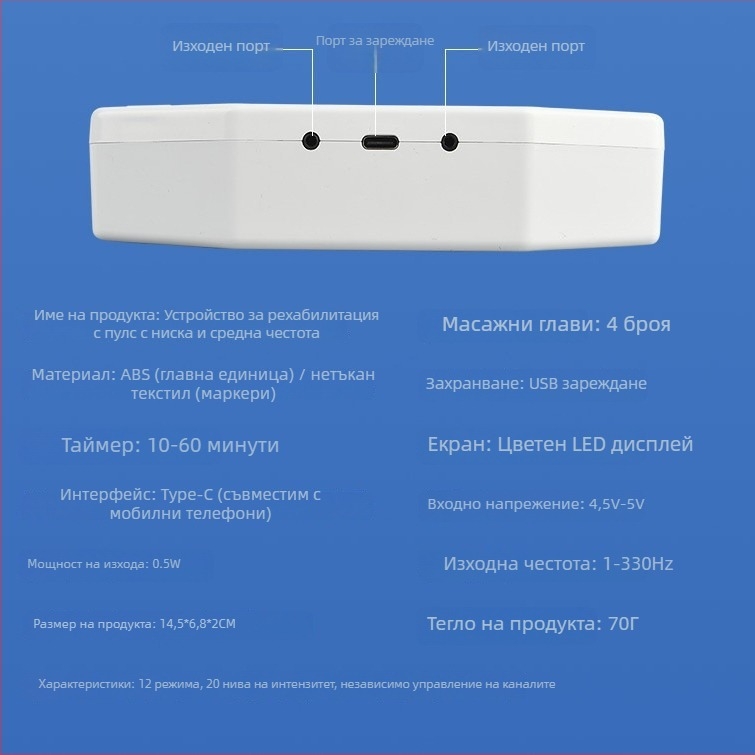 Мултифункционален масажен пластир за шията, гърба и талията — 4-електроден EMS вибрационен масаж, USB захранване, много режими (модел 039)
