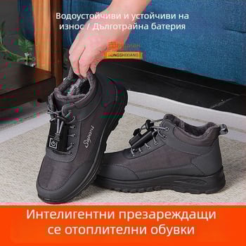 Електрически отопляващи пантофи за дома, USB зареждане, горна част от микрофибър, PU подметка, за мъже