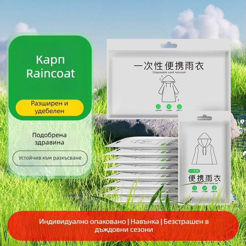 Еднократен дъждовен пончо от TPU за възрастни, дебел и дълъг прозрачен пончо за пътуване и рафтинг