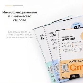 Kokuyo рефил за тетрадка с подвижни листове, 100 листа, 26 дупки, код Ltao 680255259331