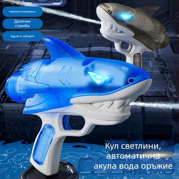 Електрическа водоустойчива светеща водна пушка – играчка за деца на 4–6 години, пластмасова конструкция, за открито водно забавление в басейн и на плажа
