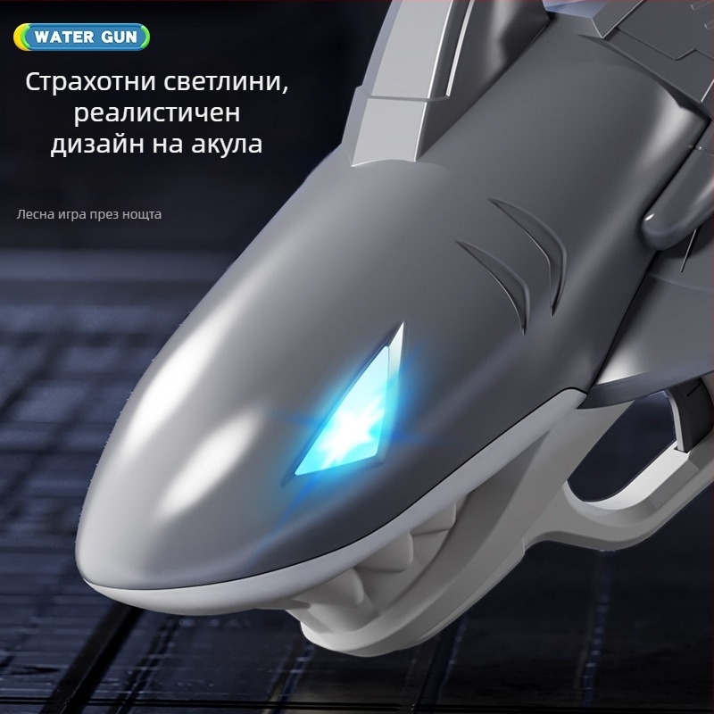 Електрическа водоустойчива светеща водна пушка – играчка за деца на 4–6 години, пластмасова конструкция, за открито водно забавление в басейн и на плажа
