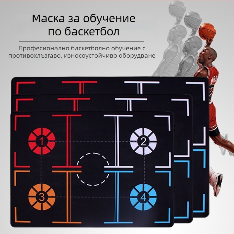 Баскетболна подложка за стъпкова тренировка - нехлъзгаща се повърхност; Материал: мек плат + гума; Персонализирана обработка по поръчка; Печат на лого; Марка: NAILI