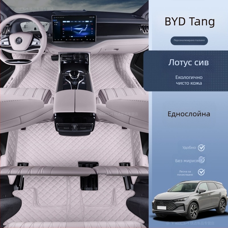 Подложки за пода за BYD Tang DMI 7-местен хибрид EV с обграждащ горен килим, печатано лого, без персонализация