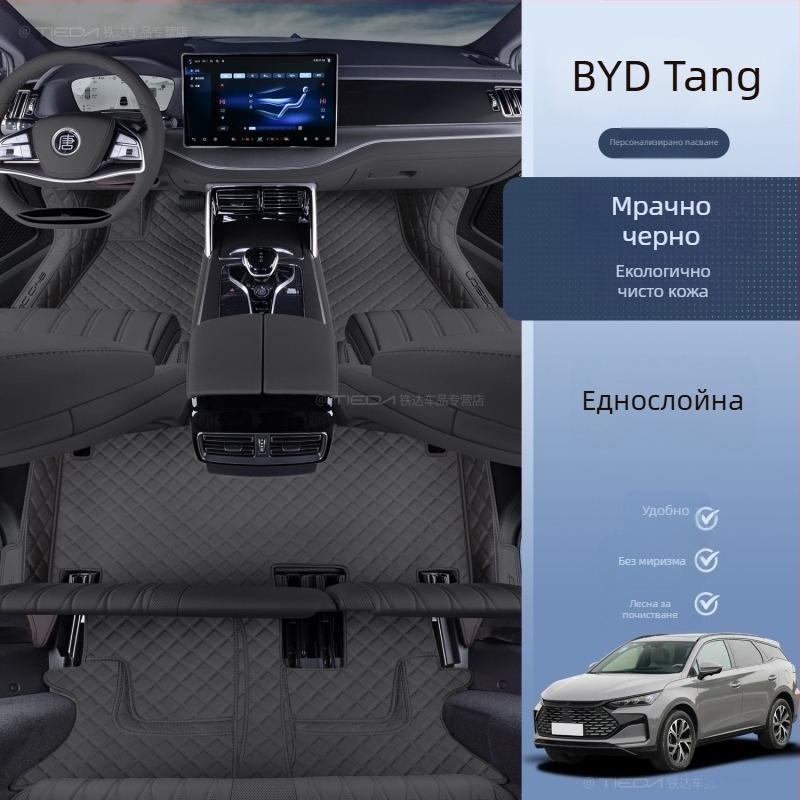 Подложки за пода за BYD Tang DMI 7-местен хибрид EV с обграждащ горен килим, печатано лого, без персонализация