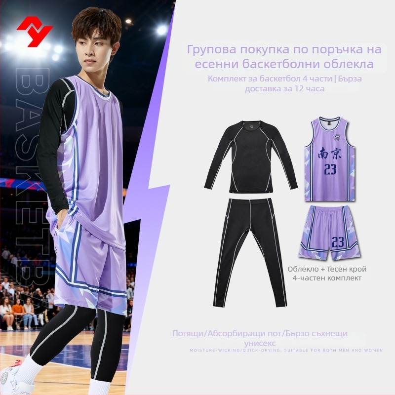 Комплект баскетболна униформа – свободна кройка, безръкав топ с V-образно деколте, 100% полиестер, бързосъхнещ, дишащ, влагоотводящ