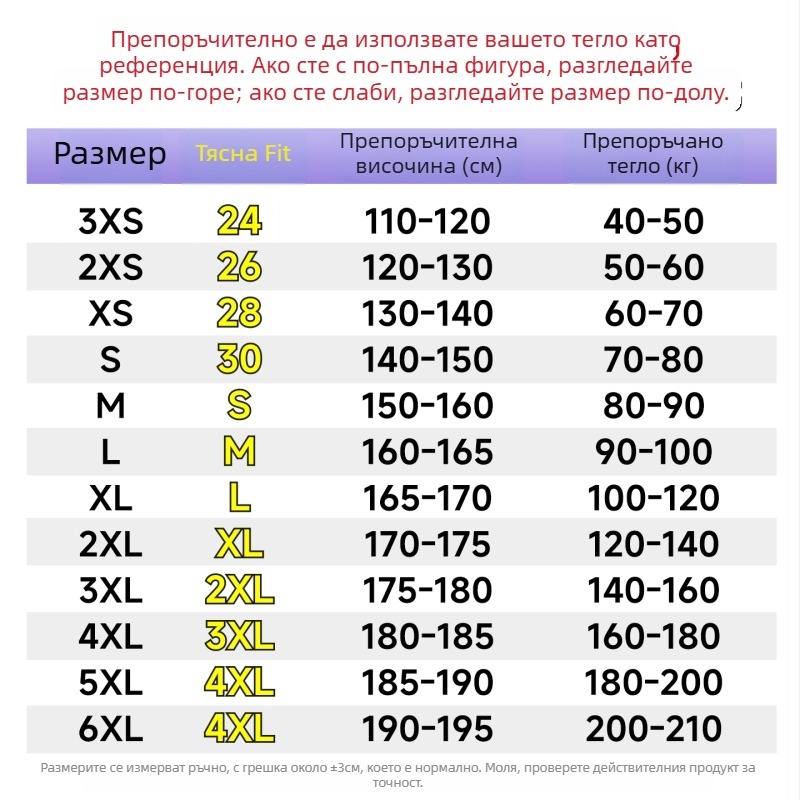 Комплект баскетболна униформа – свободна кройка, безръкав топ с V-образно деколте, 100% полиестер, бързосъхнещ, дишащ, влагоотводящ