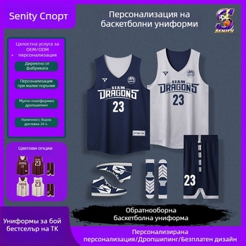 Двустранна баскетболна униформа комплект, персонализирана изработка, унисекс за възрастни, 100% полиестер, за всички сезони