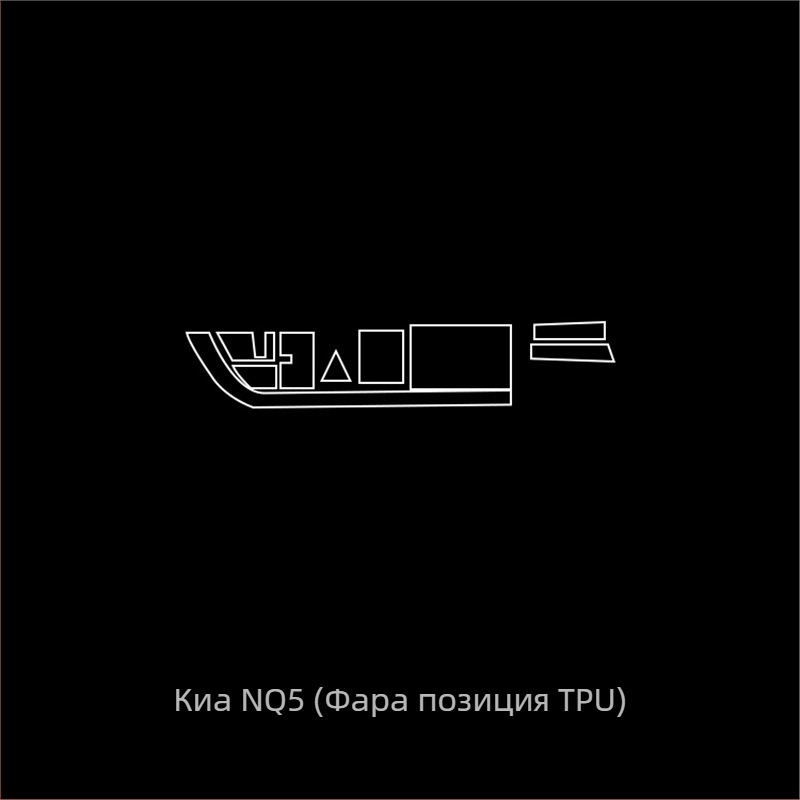Защитно вътрешно фолио за навигационен екран и централна конзола - PET, устойчиво на високи и ниски температури, позиция: централно управление, универсално съвместимо