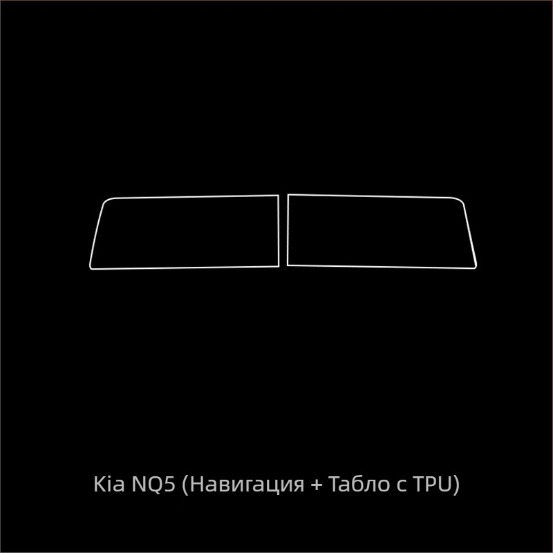 Защитно вътрешно фолио за навигационен екран и централна конзола - PET, устойчиво на високи и ниски температури, позиция: централно управление, универсално съвместимо