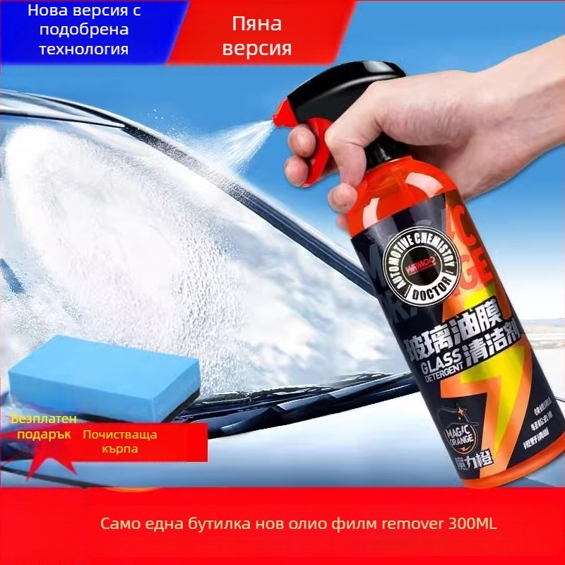 Почистващ препарат за предното стъкло на автомобила, премахва маслена плівка, пяна с водоустойчив ефект, модел HCG-08