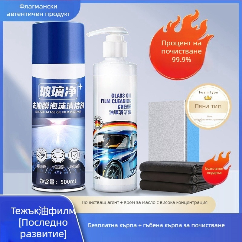 Почистващ препарат за предното стъкло на автомобила, премахва маслена плівка, пяна с водоустойчив ефект, модел HCG-08