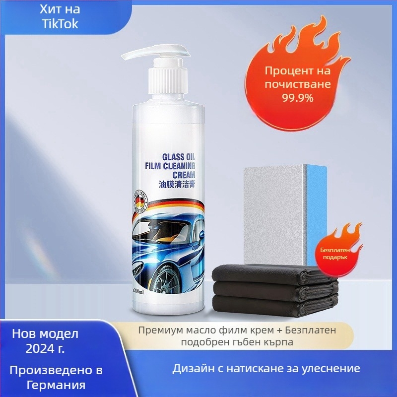 Почистващ препарат за предното стъкло на автомобила, премахва маслена плівка, пяна с водоустойчив ефект, модел HCG-08