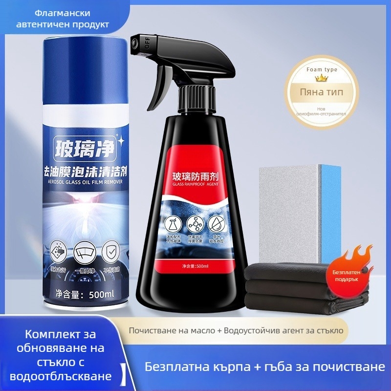 Почистващ препарат за предното стъкло на автомобила, премахва маслена плівка, пяна с водоустойчив ефект, модел HCG-08