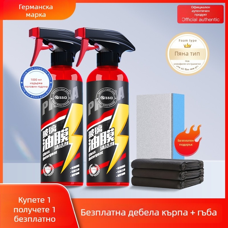 Почистващ препарат за предното стъкло на автомобила, премахва маслена плівка, пяна с водоустойчив ефект, модел HCG-08