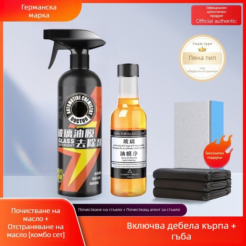 Почистващ препарат за предното стъкло на автомобила, премахва маслена плівка, пяна с водоустойчив ефект, модел HCG-08
