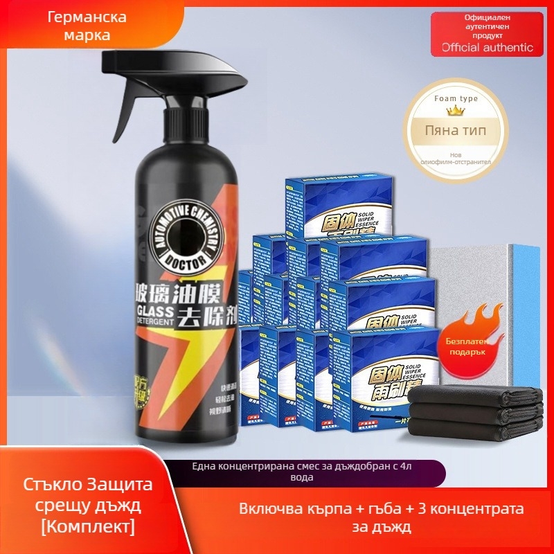 Почистващ препарат за предното стъкло на автомобила, премахва маслена плівка, пяна с водоустойчив ефект, модел HCG-08