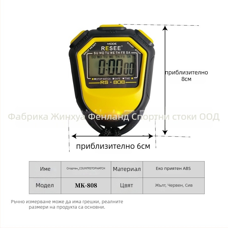 Електронен спортен хронометър с ABS корпус, противохлъзгаща повърхност, тегло 27 g, модел BF-808