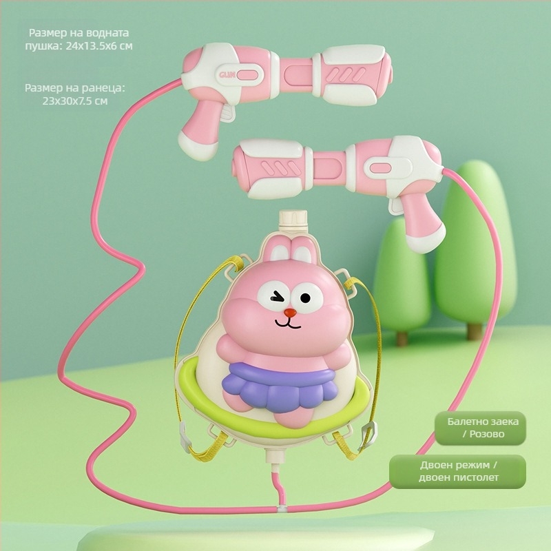 Heart Pet Водна пушка с раница — ръчно и електрическо управление, пластмасов корпус, за младежи 15–35 г