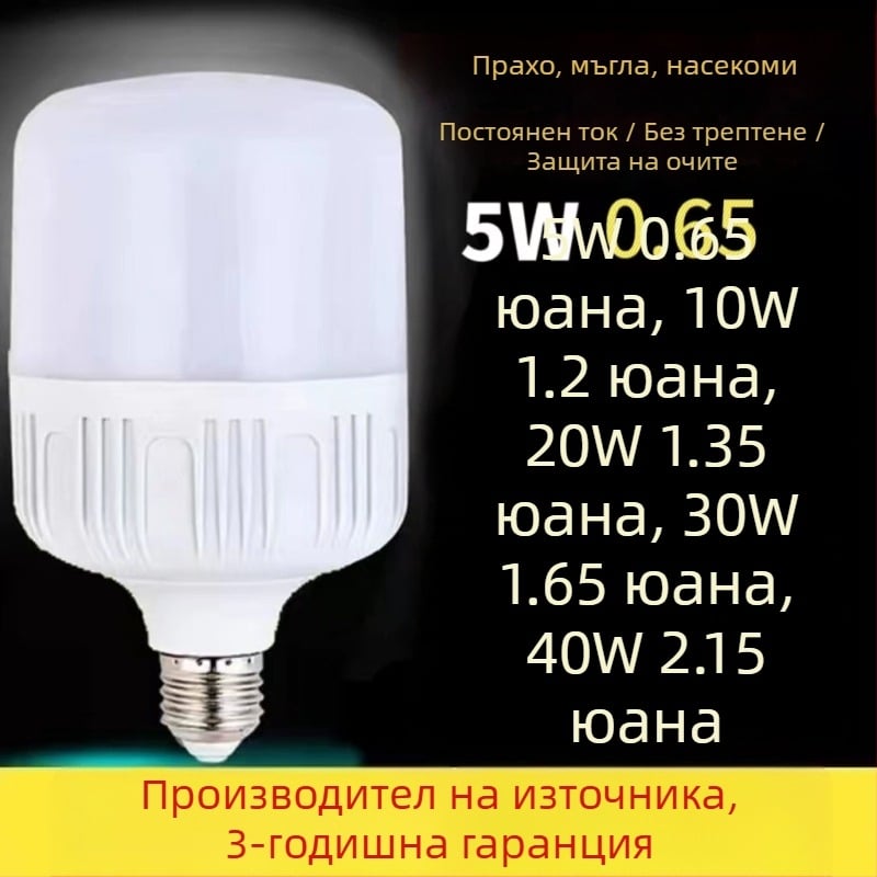 LED крушка, E27 основа, 220V, IP43 защита, живот до 100000 ч