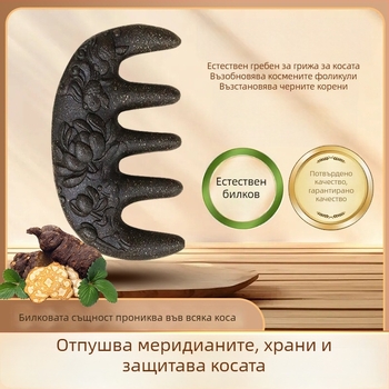 Дървен гребен с билков Polygonum multiflorum за масаж на скалпа и стимулиране на меридианите – традиционна китайска медицина