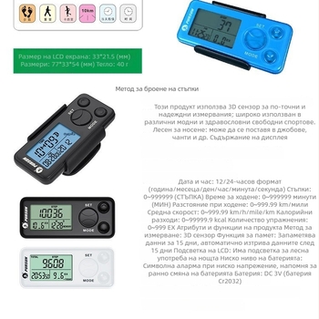 Педометър Day chase, ABS корпус, опаковка 100 бр., печат на лого OK