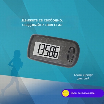 Педометър с 3D голям екран, еднофункционален педометър, ABS корпус, подходящ за възрастни за ходене и леко бягане