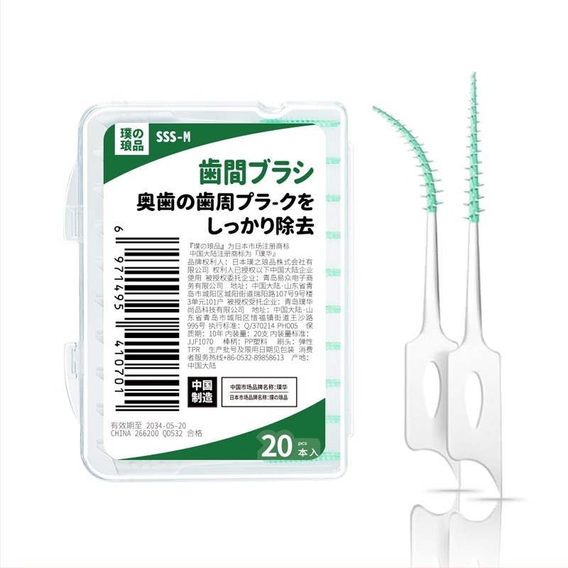 Междузъбна четка, I-образна праволинейна, мека четка, 20 бр./кутия