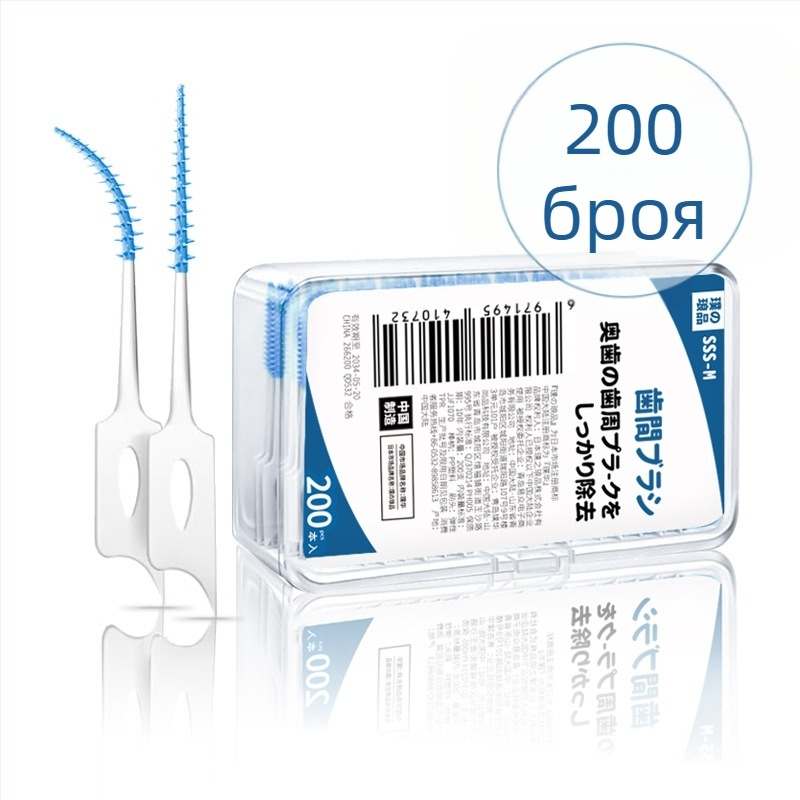 Междузъбна четка, I-образна праволинейна, мека четка, 20 бр./кутия