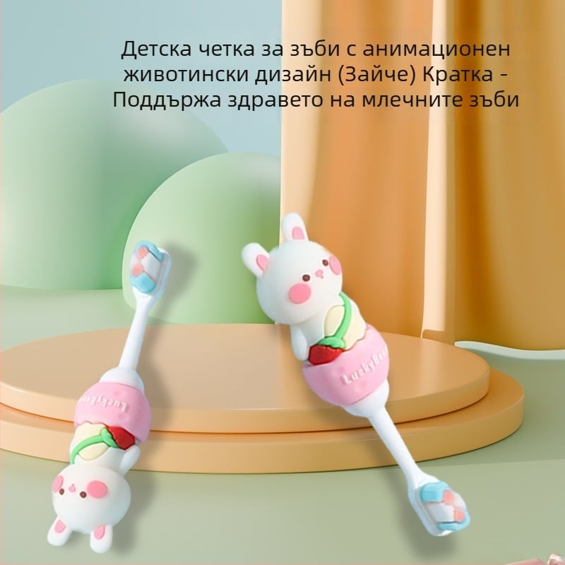 Happy Tooth Baby ръчна четка за деца, ултра меки влакна, дължина 11,5 cm, модел 054