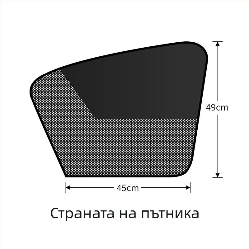 Автомобилна слънцезащитна завеса с двойен страничен мрежест панел, магнитно закрепване, топлоизолация и защита от светлина за автомобилните прозорци