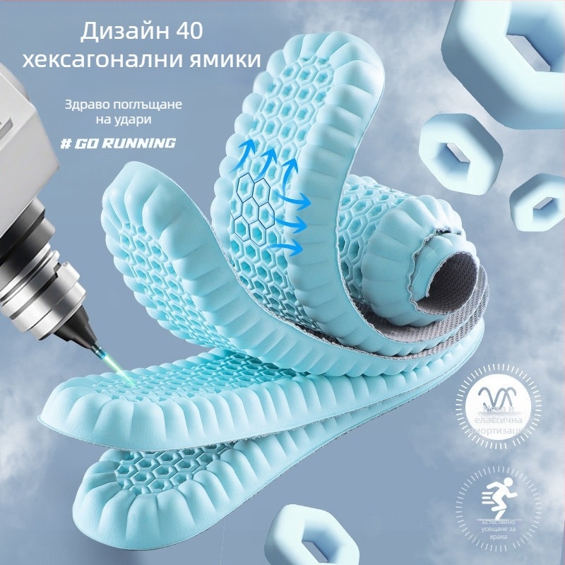 Спортни стелки – PU, пълна стелка, ударопоглъщаща, дишаща, попиване на пот и против миризма