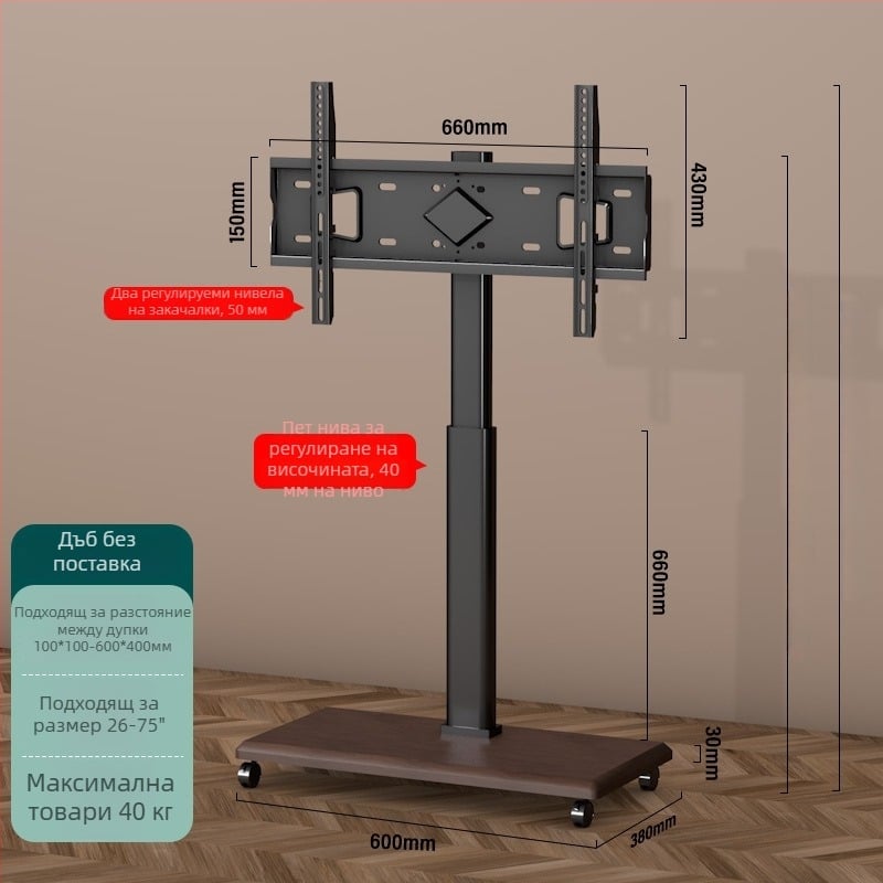 Подова мобилна стойка за телевизор с отделение за съхранение, универсални колела и стоманена конструкция от студено валцована стомана; съвместима със смарт телевизори.