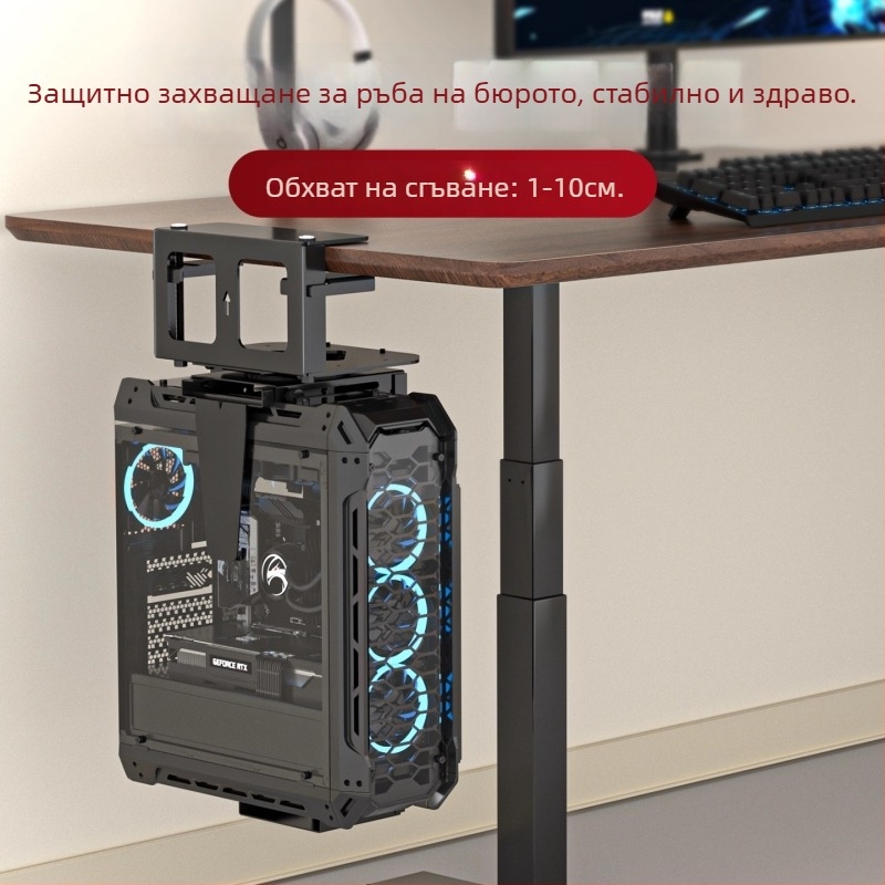 Окачваща скоба за компютърен корпус, странично монтирана, регулируема, без пробиване, модел zjj001