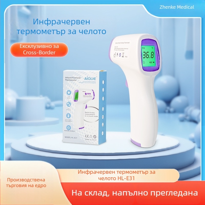 Hl-e31 Инфрачервен термометър за чело, медицински клас, ръчен безконтактен термометър с бързо измерване на температура и триецветна подсветка