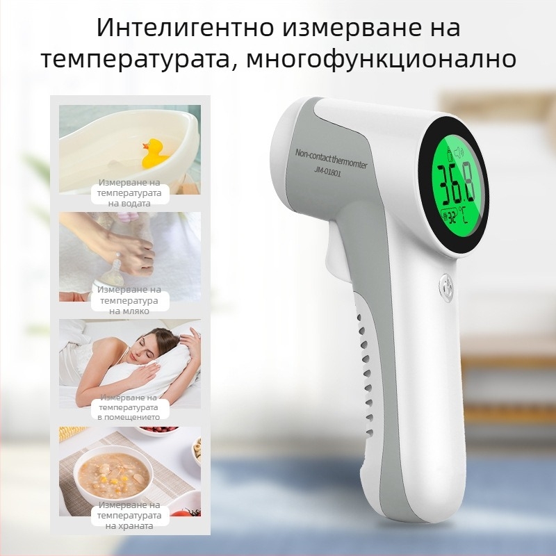JM-01801 Ръчен инфрачервен термометър за челото – медицински термометър за измерване на телесната температура при човешко тяло, с суха батерия