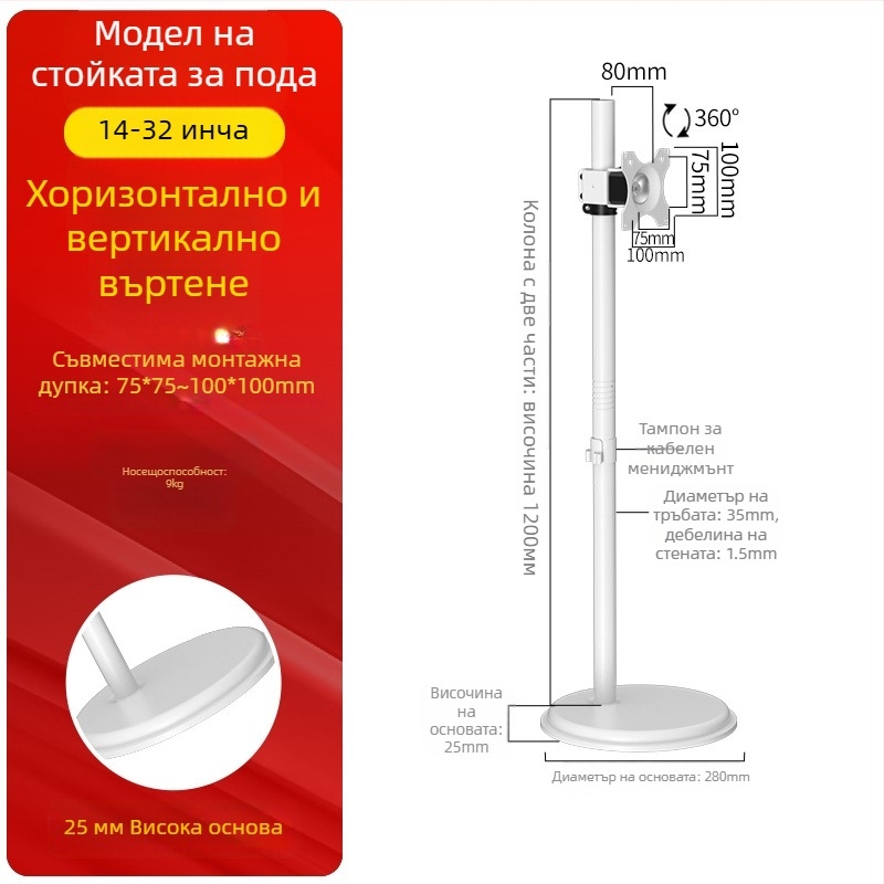 Y280 преносима подова стойка за монитори — универсална дисплейна поддръжка