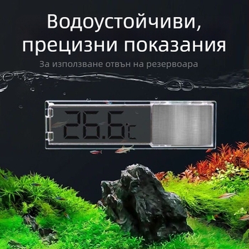Аквариумен воден термометър с LED LCD дисплей, външен монтаж, водоустойчив