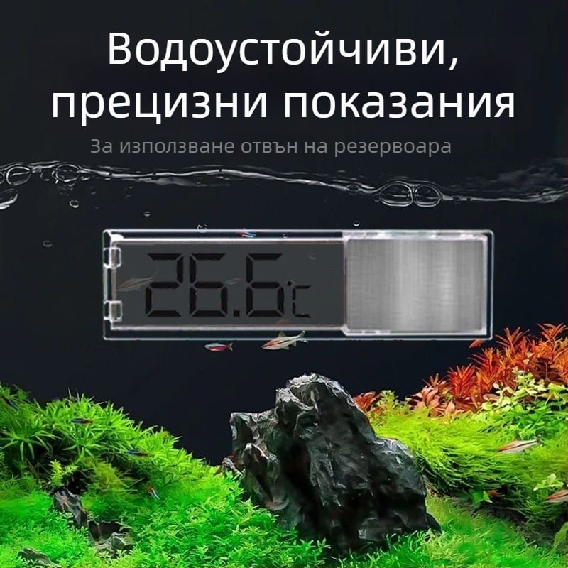 Аквариумен воден термометър с LED LCD дисплей, външен монтаж, водоустойчив