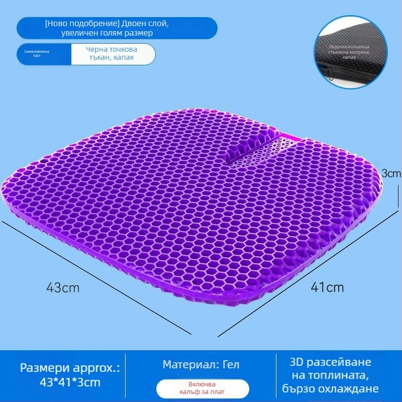 Гелова седалка за автомобил с дизайн honeycomb, монолитна конструкция, On the Way, дишаща и охлаждаща