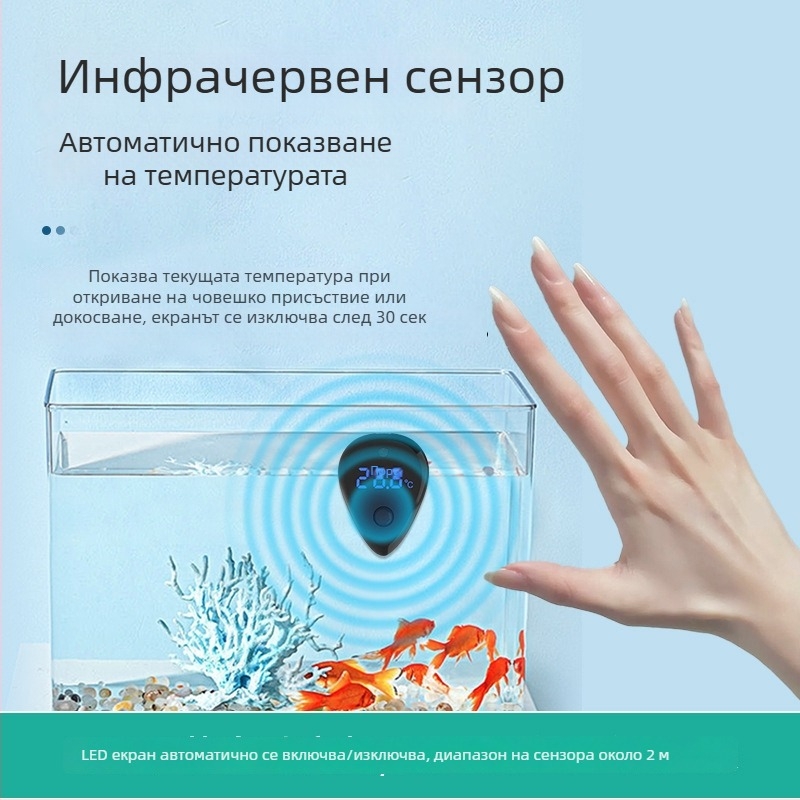 Аквариумен термометър за аквариум, капковидна форма, ABS материал, измерва водната температура
