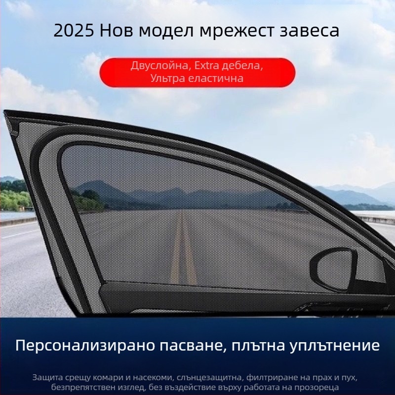 Странична автомобилна мрежа против комари – мрежа за защита от насекоми за универсални странични прозорци, слънчев филтър, минималистичен стил, персонализация