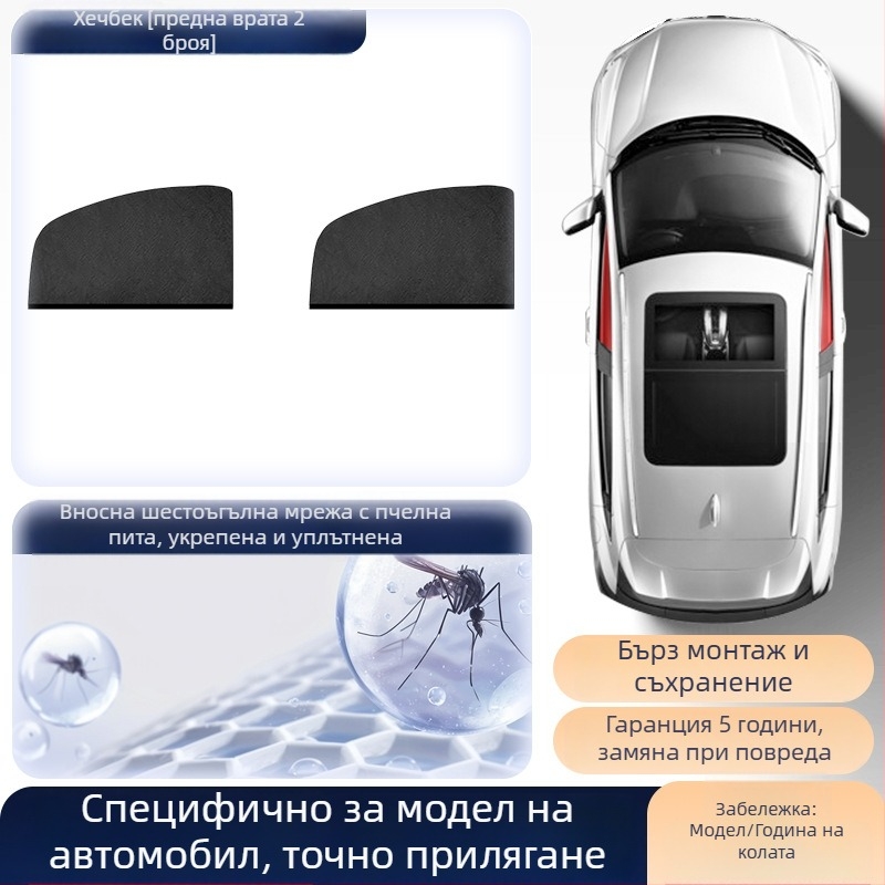 Странична автомобилна мрежа против комари – мрежа за защита от насекоми за универсални странични прозорци, слънчев филтър, минималистичен стил, персонализация