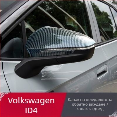 Дъждовна защита за задното огледало за Volkswagen ID4X/ID4CROZZ, специална рамка за огледало, метален декоративен стикер против дъжд