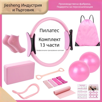 Йога и пилатес — 13-частен комплект: кръг за крака противодействие, пилатес пръстен и ленти за съпротива